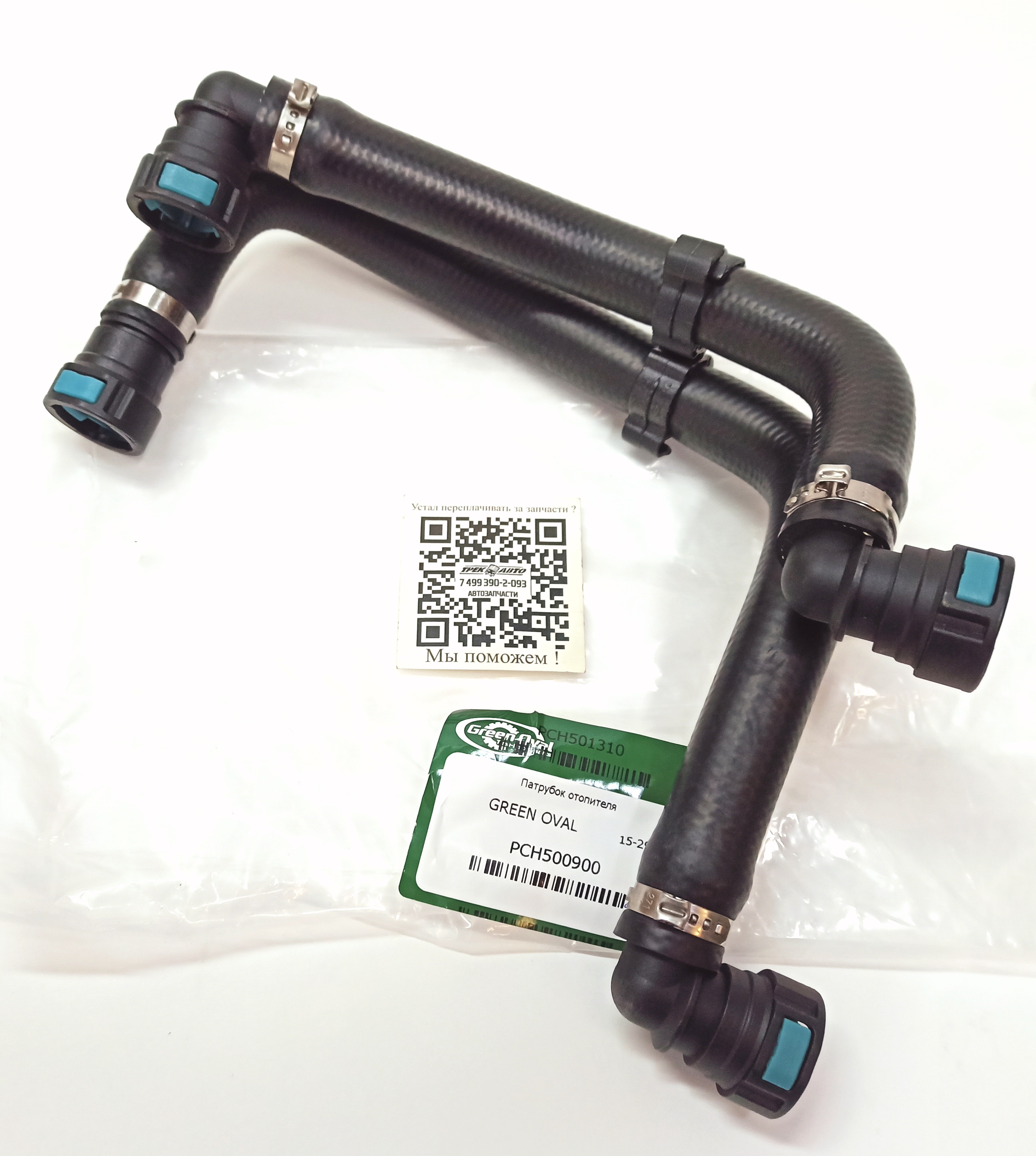 Патрубок отопителя RRS 4.2AJ (PCH500900||GREEN OVAL)